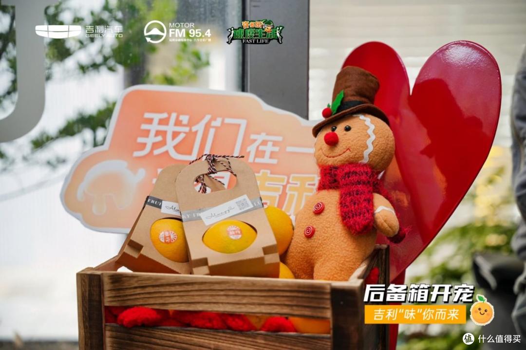 驭见好车,尝鲜好橙:吉利汽车&速度生活褚橙私享会