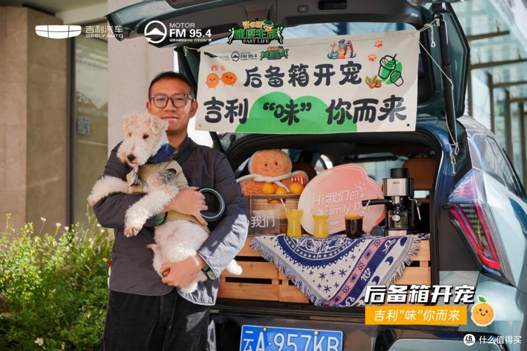 驭见好车,尝鲜好橙:吉利汽车&速度生活褚橙私享会