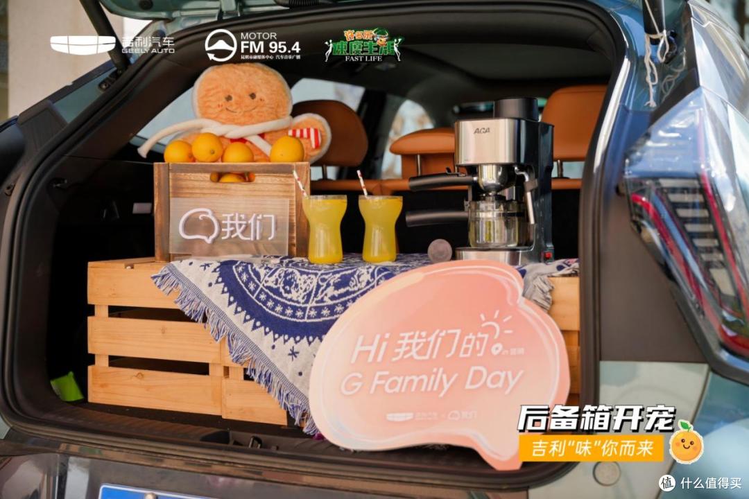 驭见好车,尝鲜好橙:吉利汽车&速度生活褚橙私享会
