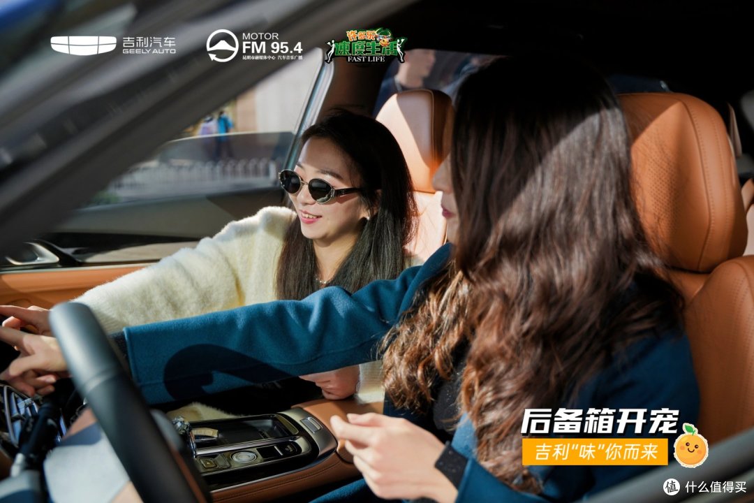驭见好车,尝鲜好橙:吉利汽车&速度生活褚橙私享会