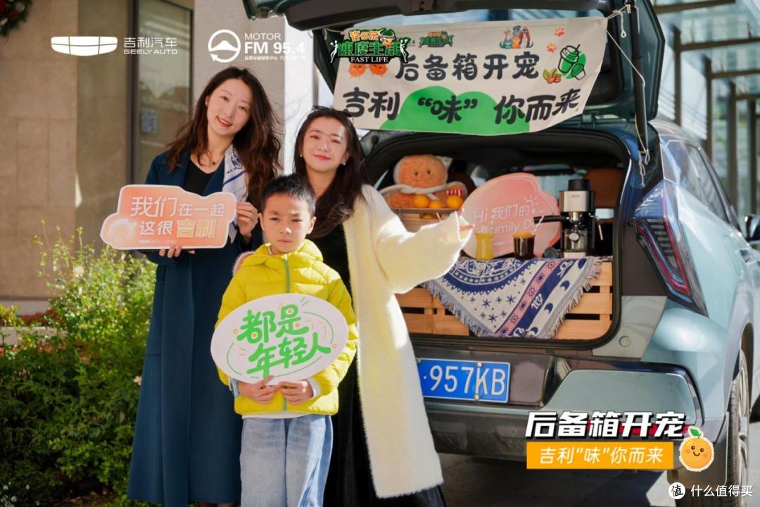 驭见好车,尝鲜好橙:吉利汽车&速度生活褚橙私享会
