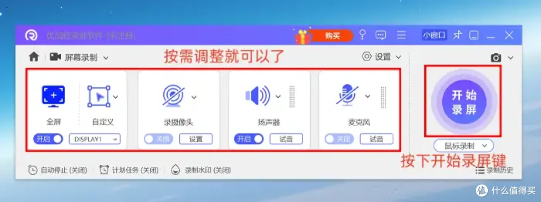 6款电脑录屏免费软件推荐，热门软件一网打尽