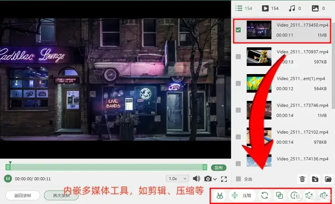 6款电脑录屏免费软件推荐，热门软件一网打尽