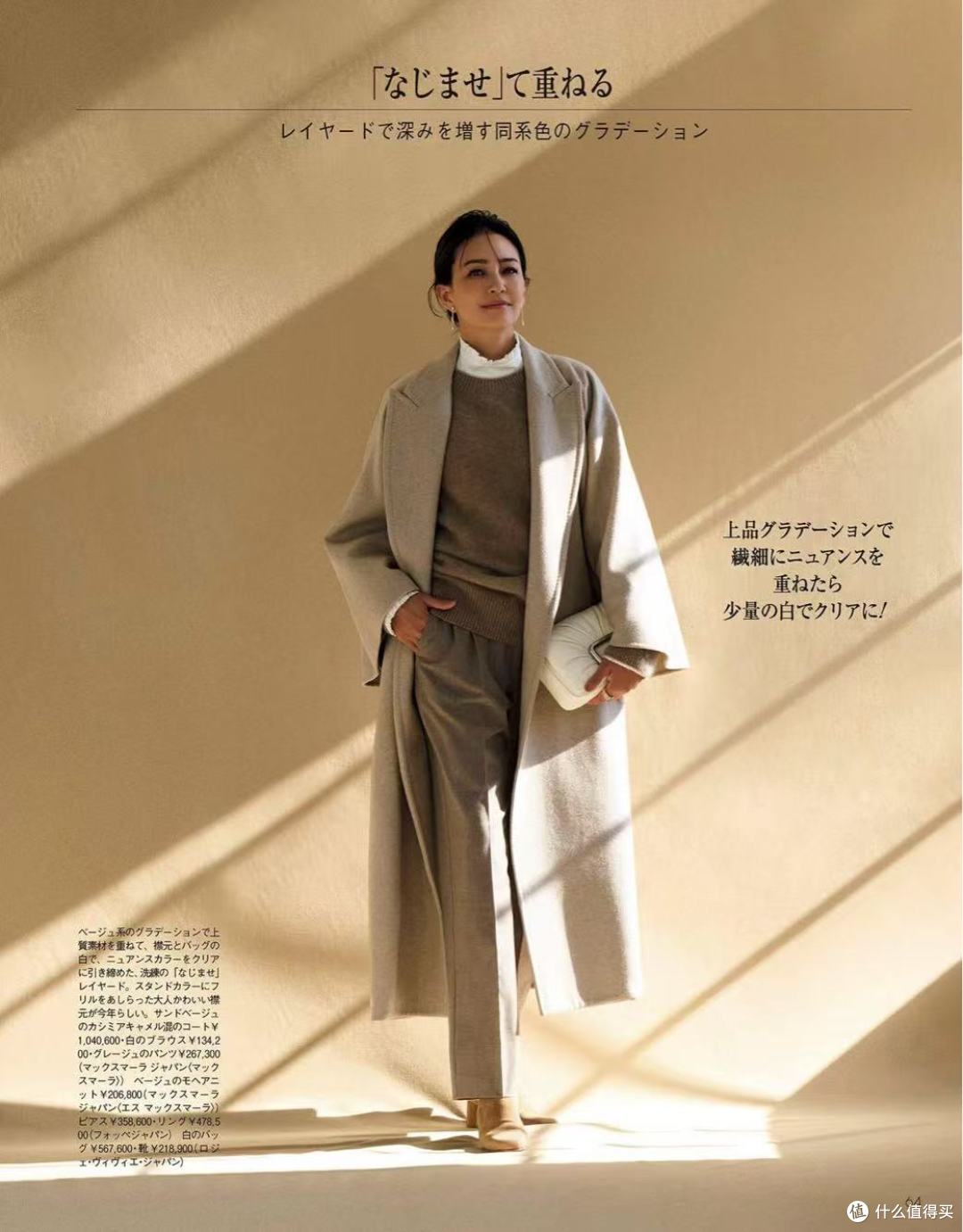 多次踩雷,终于学到精致女人的穿衣精髓!这3个要点,解析给你!