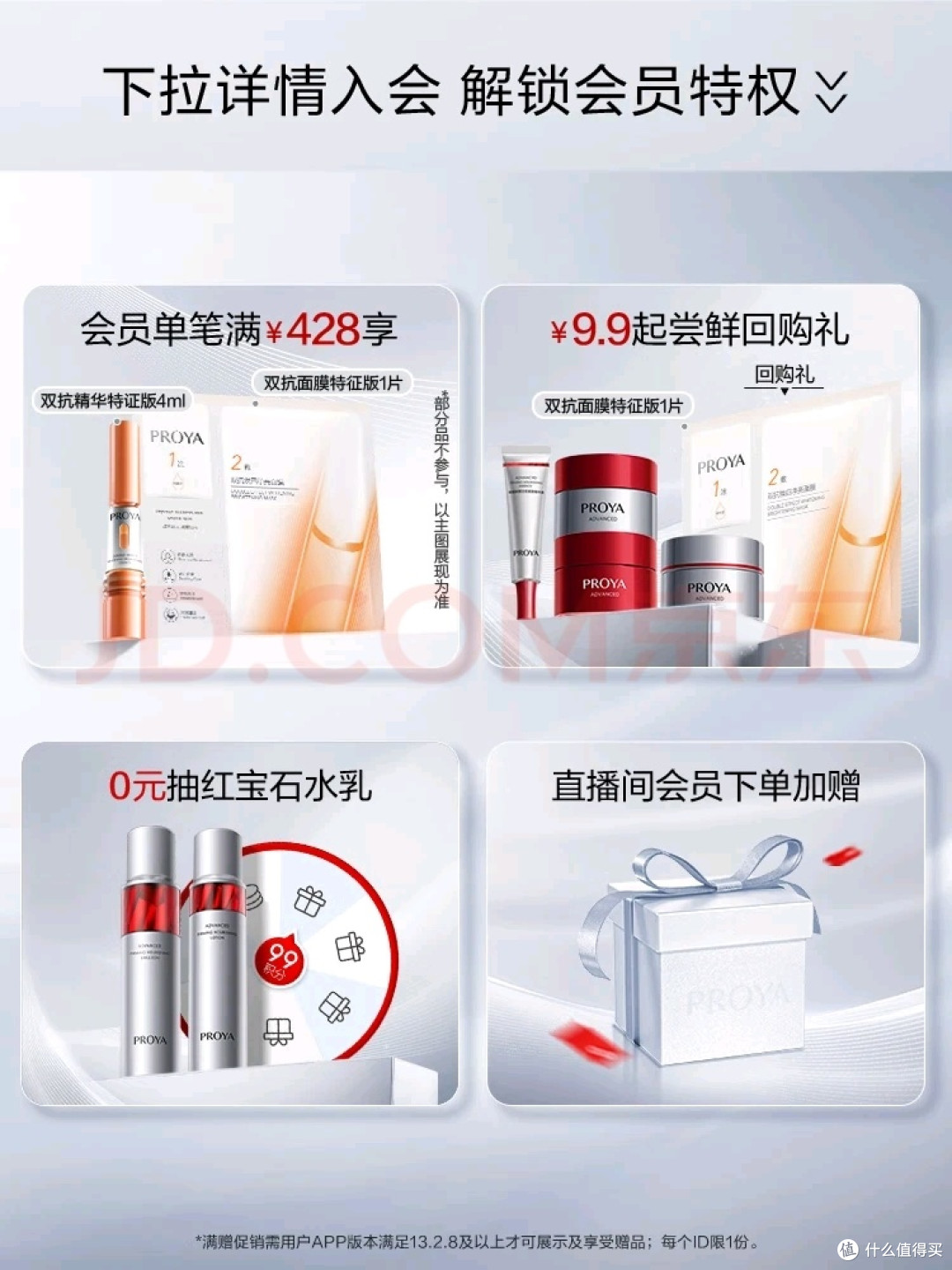 珀莱雅紧致肌密3.0 (洁水乳面霜) 淡纹抗皱 护肤品 好产品