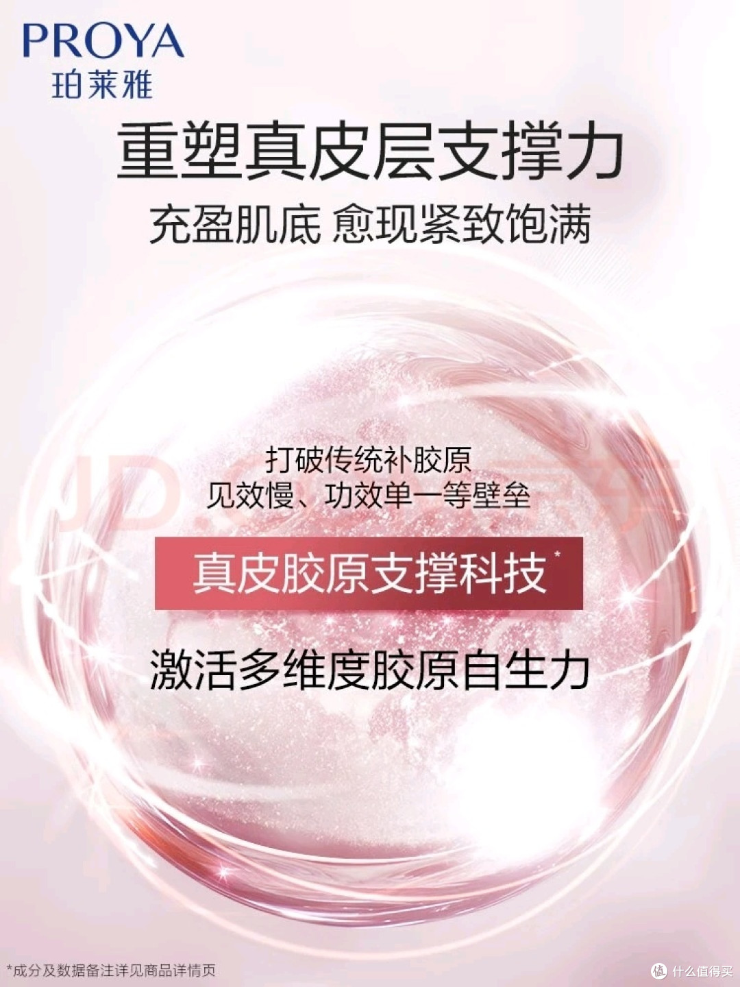 珀莱雅紧致肌密3.0 (洁水乳面霜) 淡纹抗皱 护肤品 好产品