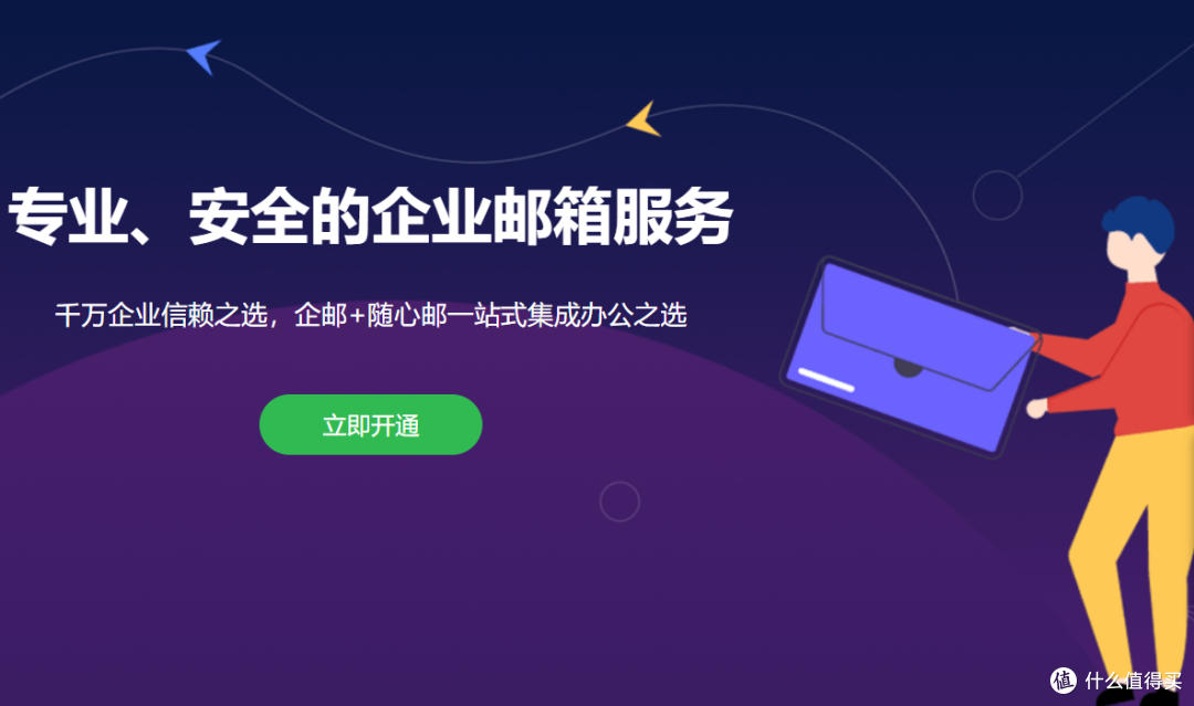 企业一般用什么邮箱？安全与垃圾邮件过滤成关键考量