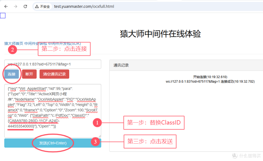 如何谷歌chrome浏览器加载 activex控件?