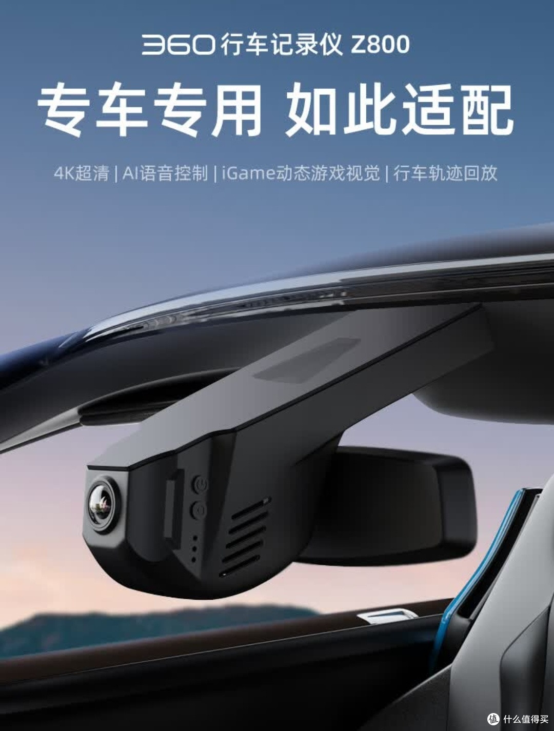 360别克专用行车记录仪购后实测:4K超清+免走线太香了!