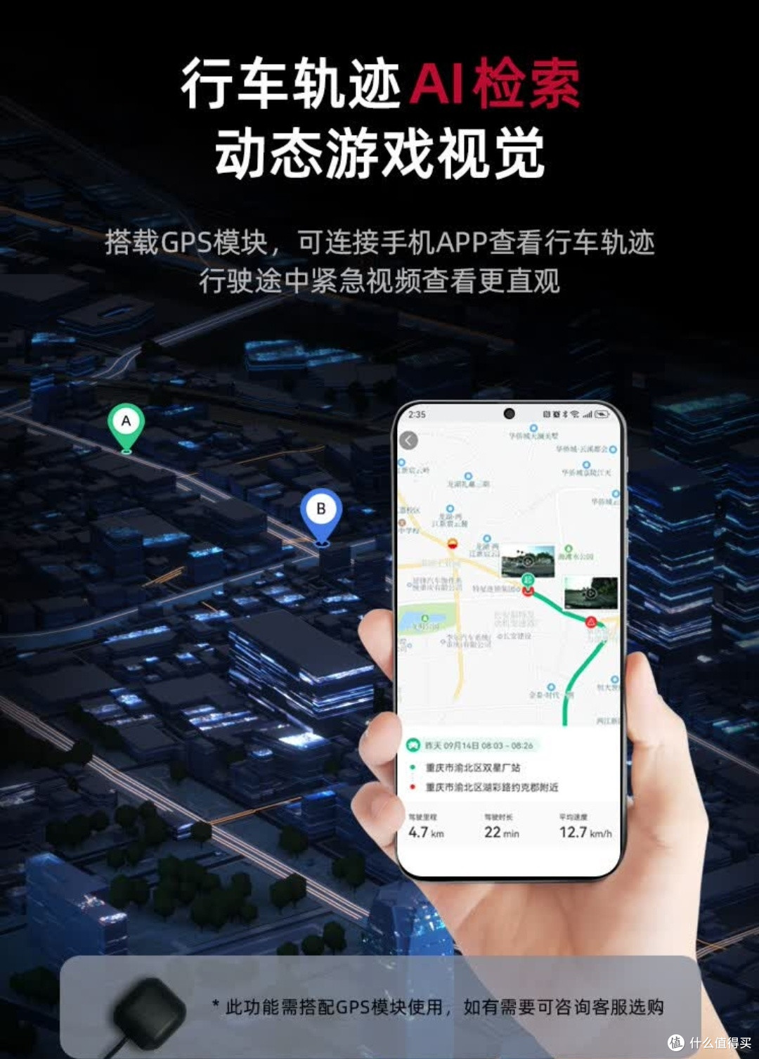 360别克专用行车记录仪购后实测:4K超清+免走线太香了!
