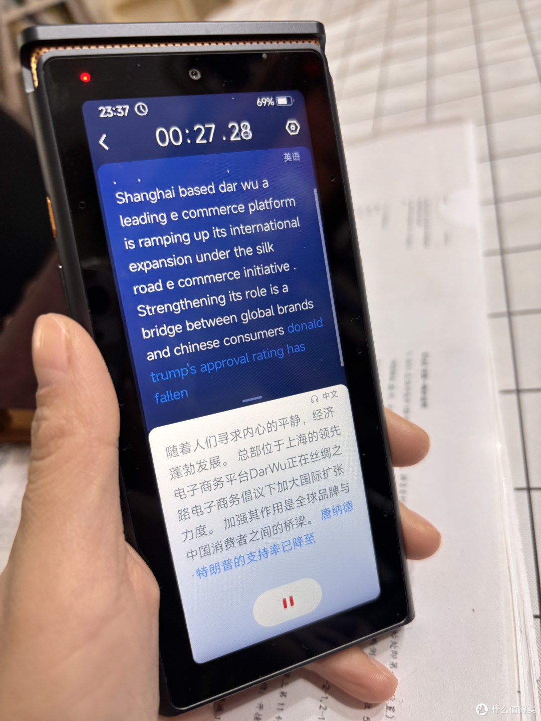 体制内绝密会议也能解放双手?附讯飞AI录音笔S8离线版实测分享