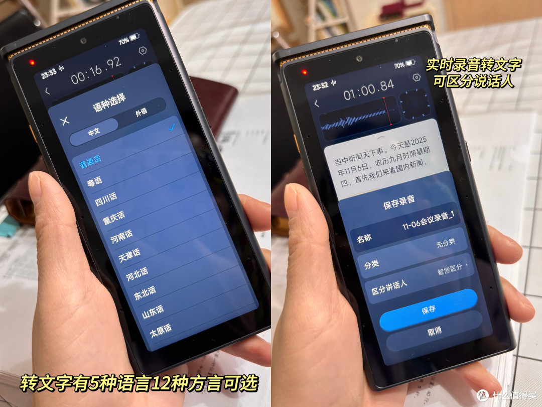 体制内绝密会议也能解放双手?附讯飞AI录音笔S8离线版实测分享
