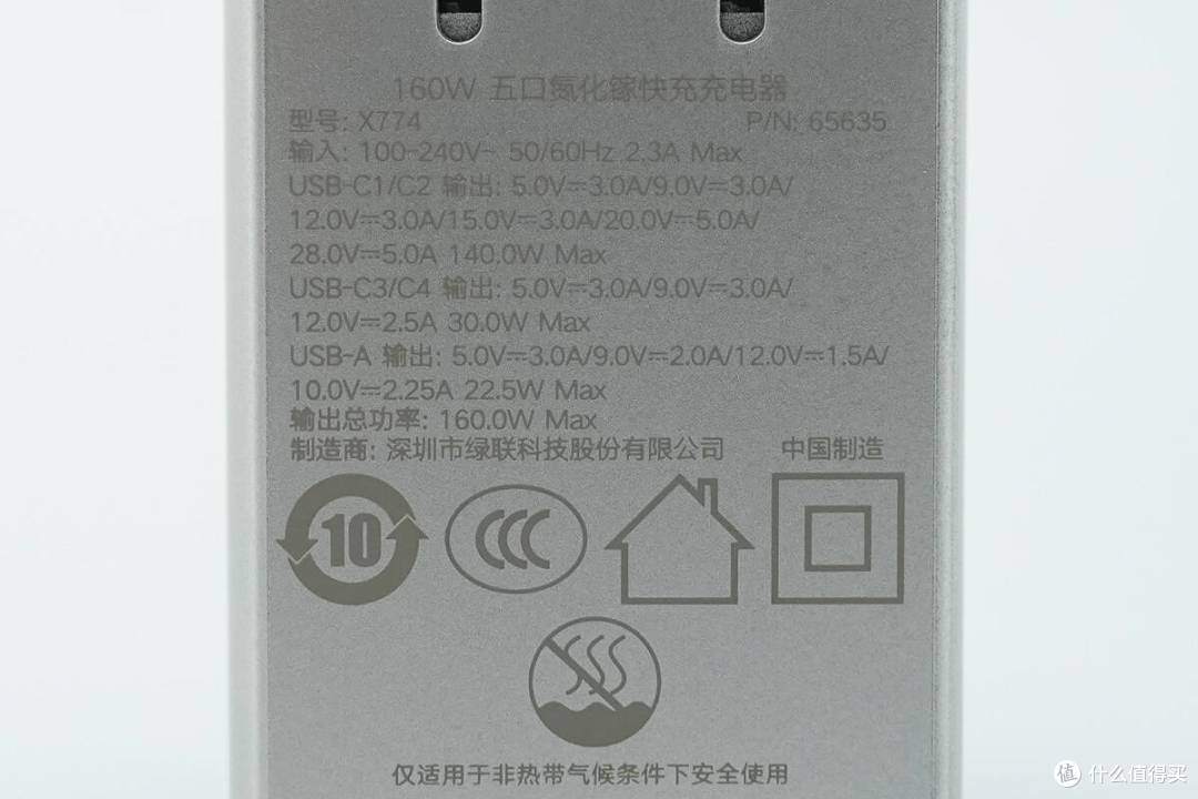 内置氮化镓黑科技,绿联速显充160W五口快充充电器拆解