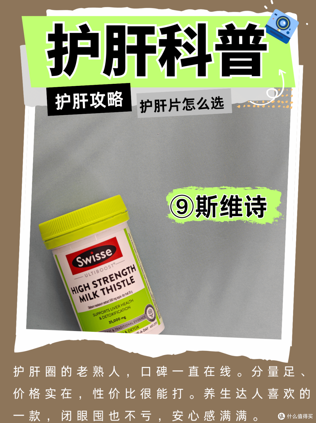 无广!9款护肝片横评,到底哪个牌子好不踩雷