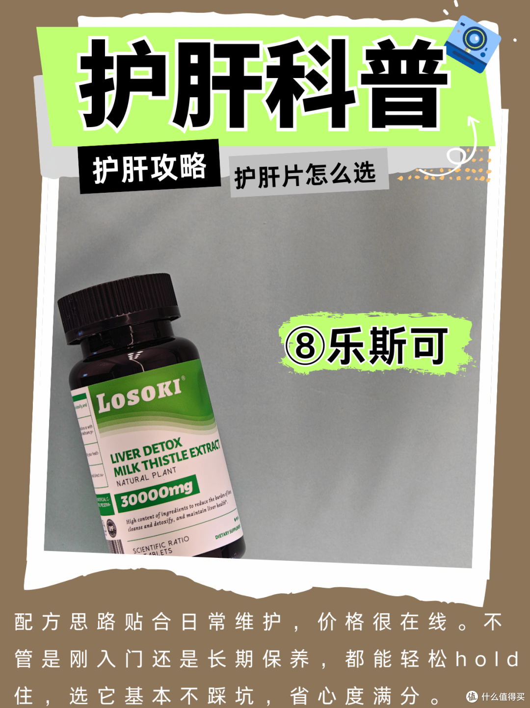 无广!9款护肝片横评,到底哪个牌子好不踩雷