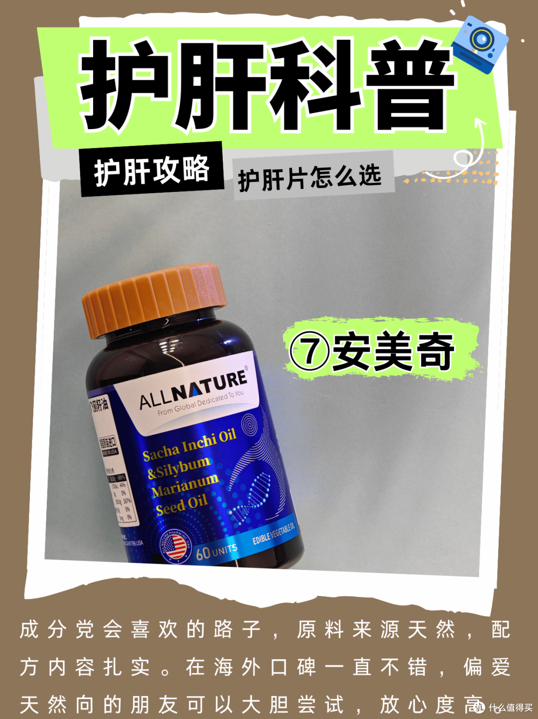 无广!9款护肝片横评,到底哪个牌子好不踩雷