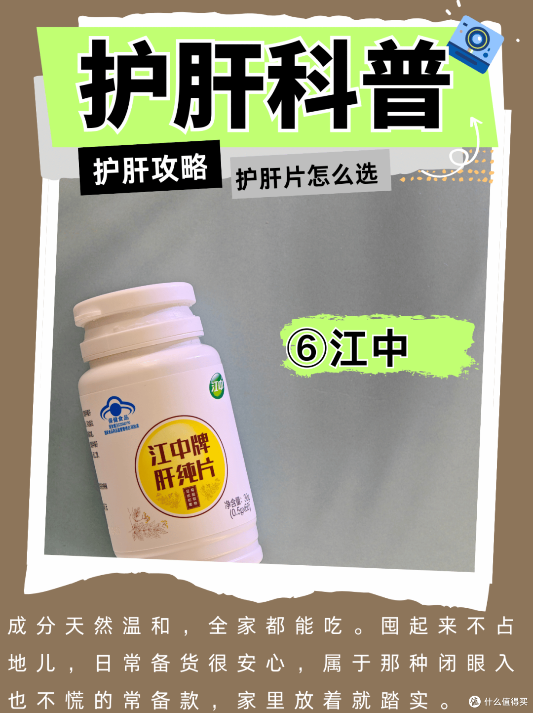 无广!9款护肝片横评,到底哪个牌子好不踩雷