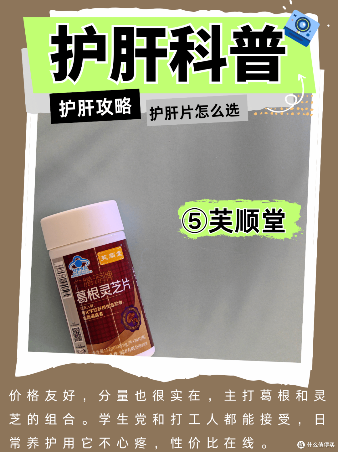 无广!9款护肝片横评,到底哪个牌子好不踩雷