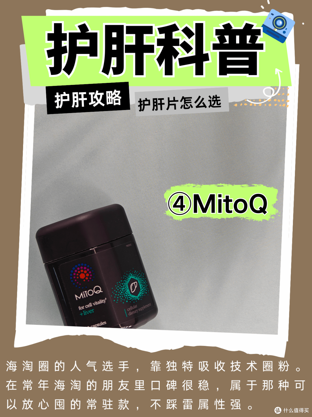 无广!9款护肝片横评,到底哪个牌子好不踩雷