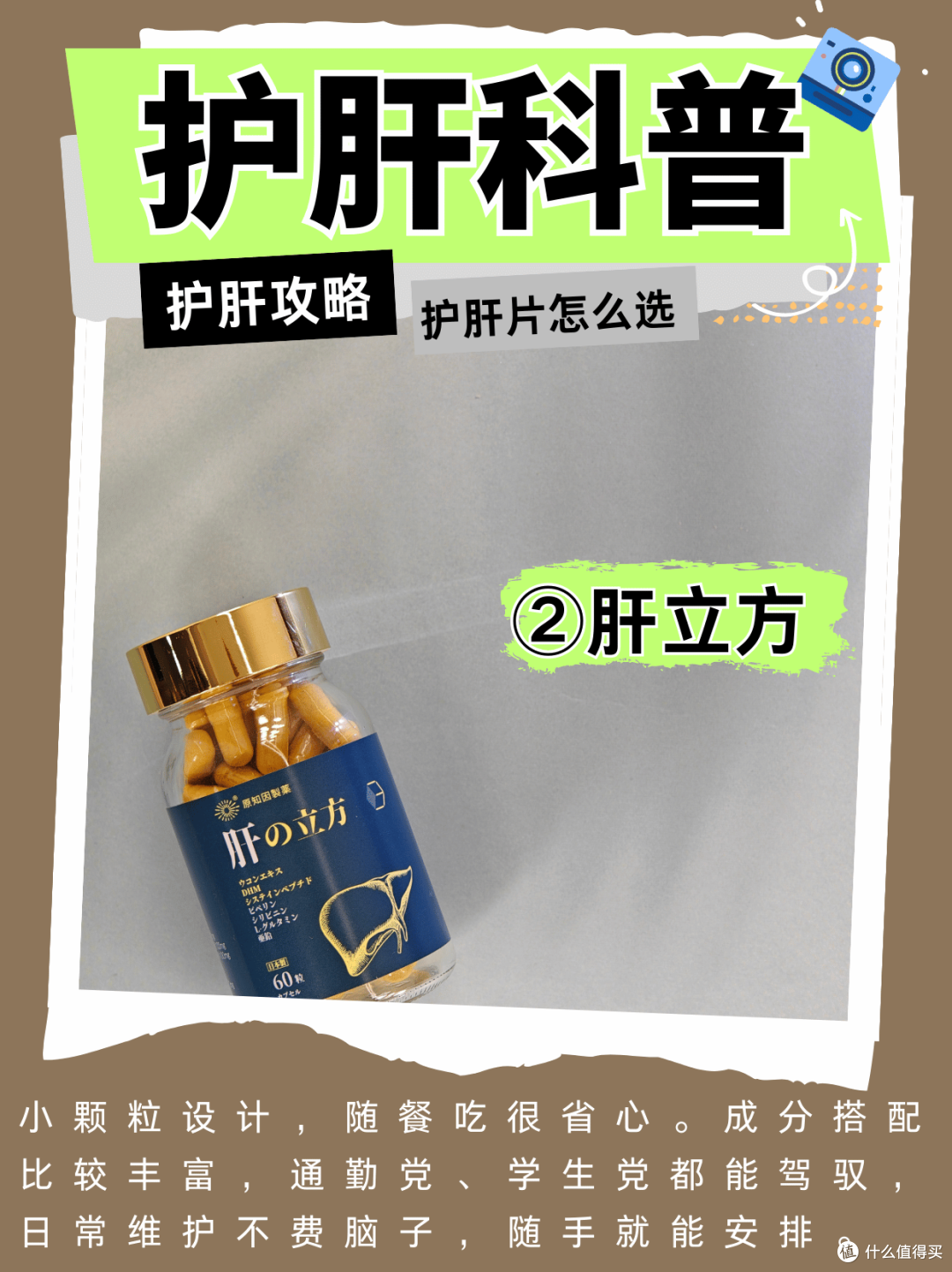 无广!9款护肝片横评,到底哪个牌子好不踩雷