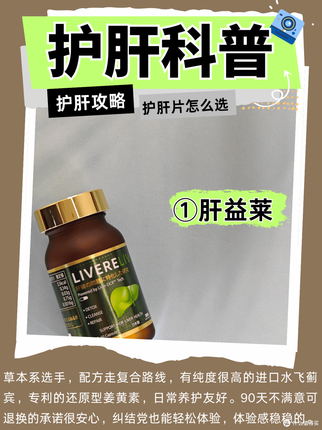 无广!9款护肝片横评,到底哪个牌子好不踩雷
