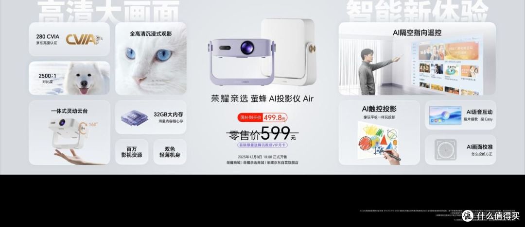 最强开放式耳机 荣耀耳夹耳机2 Pro国补到手价466.65元
