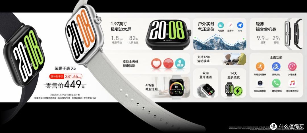 最强开放式耳机 荣耀耳夹耳机2 Pro国补到手价466.65元