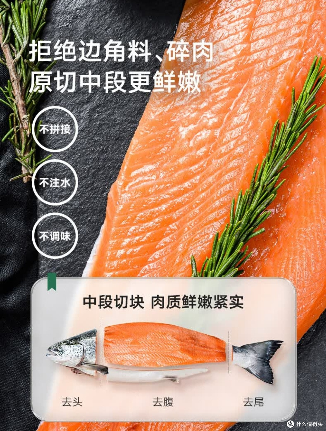 宝宝馋了大西洋三文鱼原切无刺,宝宝辅食安心之选!