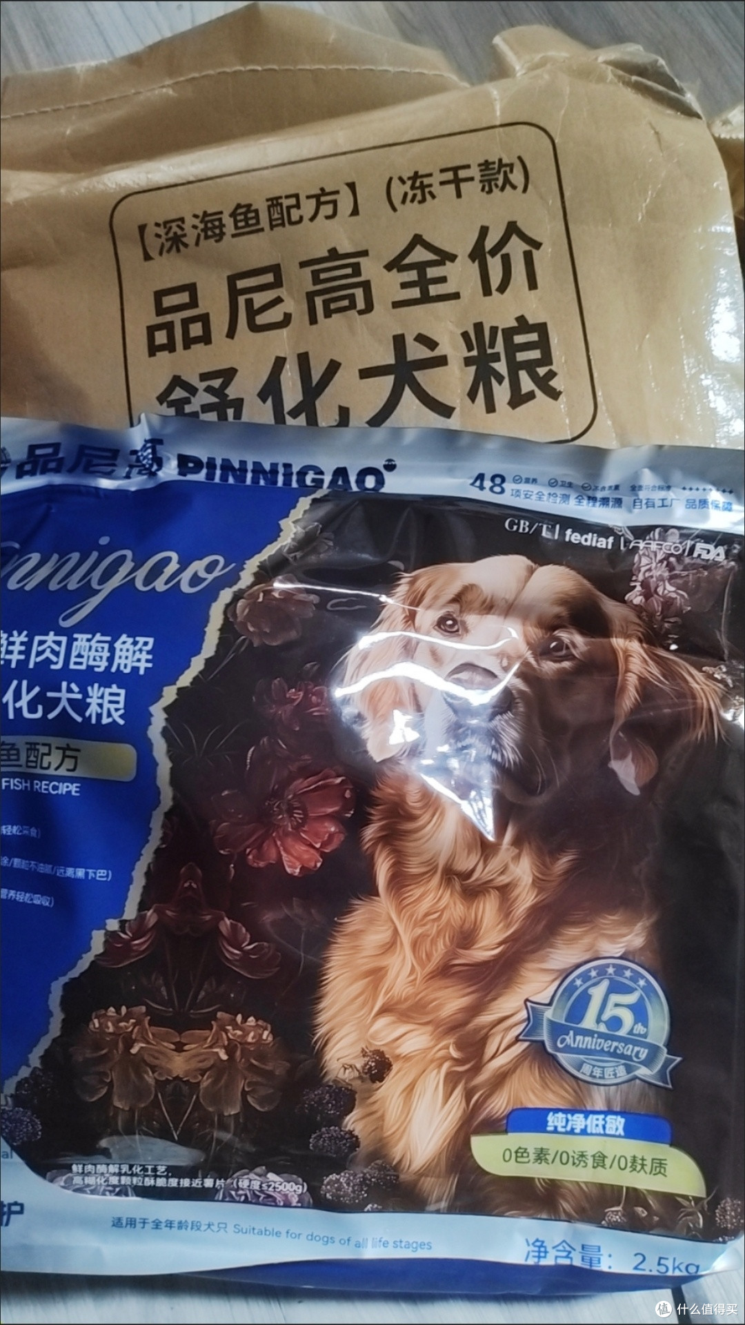 双十一养宠囤粮惊喜!品尼高舒化冻干粮护肠又解馋