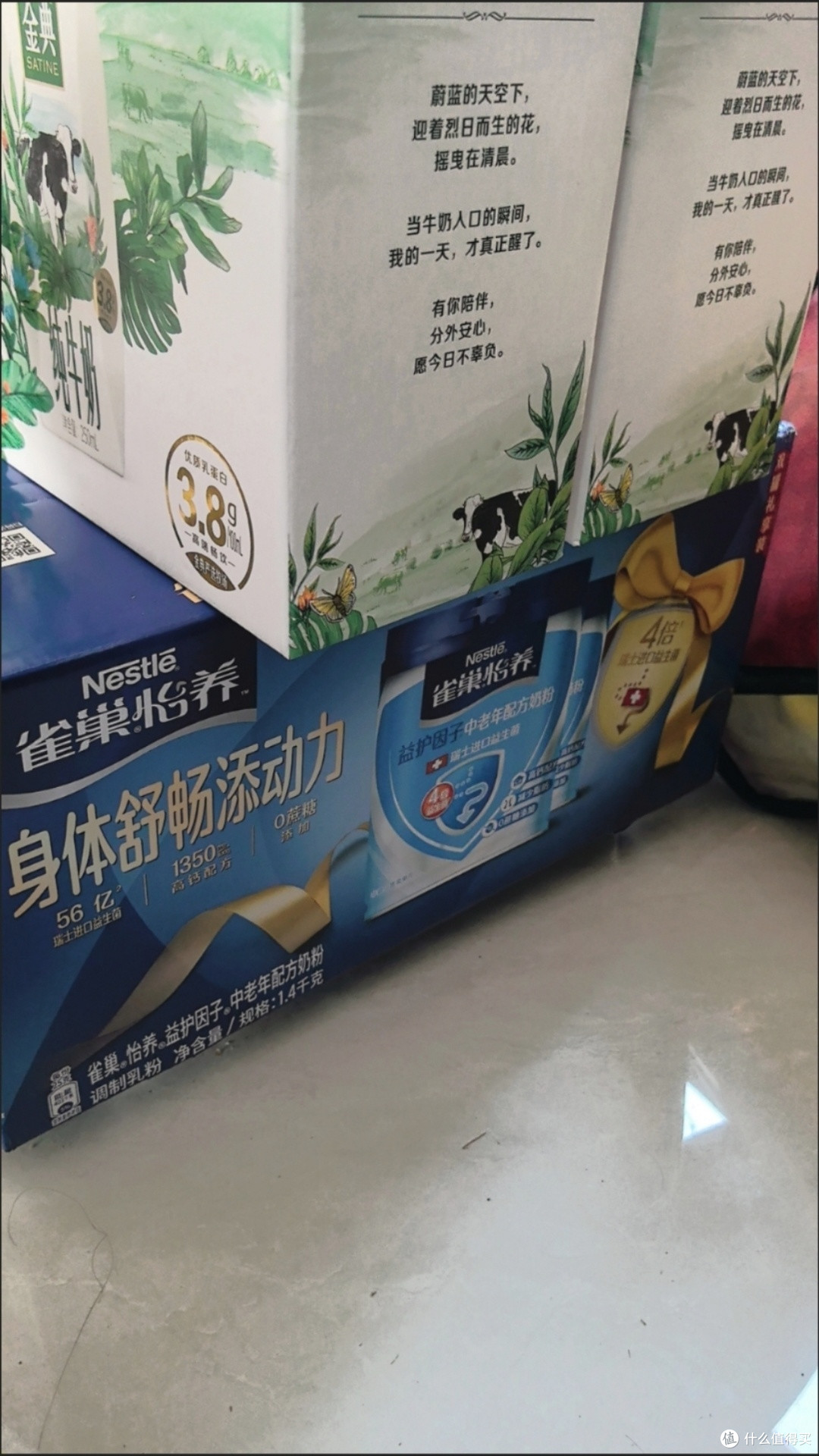 给爸妈的养老宝藏!雀巢怡养高钙奶粉守护长辈健康