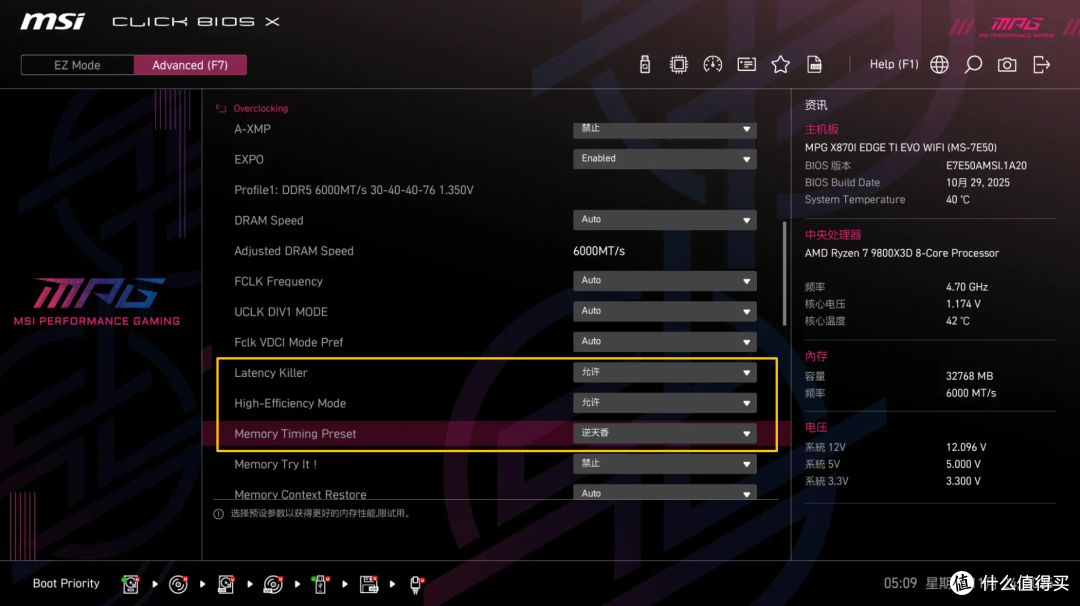 最猛钢炮主板?微星MPG X870I EDGE TI EVO WIFI刀锋钛上手实测