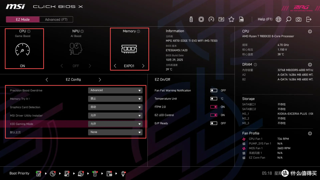 最猛钢炮主板?微星MPG X870I EDGE TI EVO WIFI刀锋钛上手实测