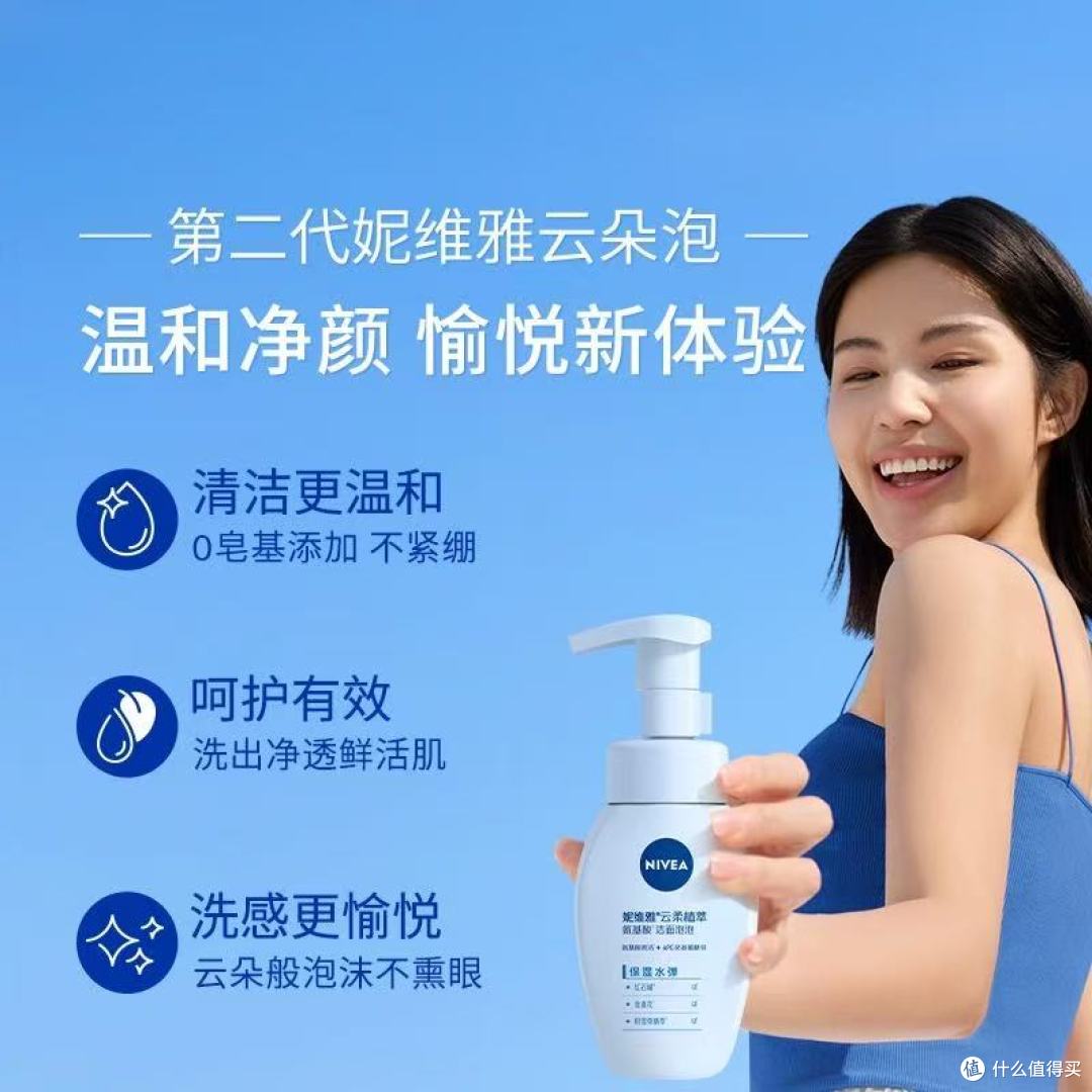 妮维雅氨基酸洗面奶:油痘肌本命!毛孔干净到会呼吸✨