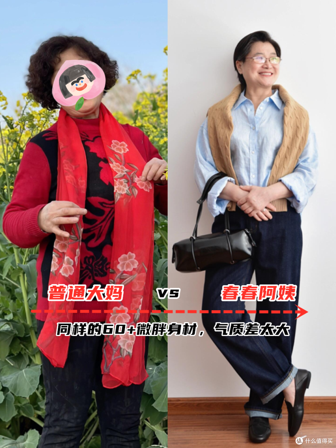 这是我见过最真实的“阿姨穿搭”!130斤不扮嫩不美颜,气质绝了