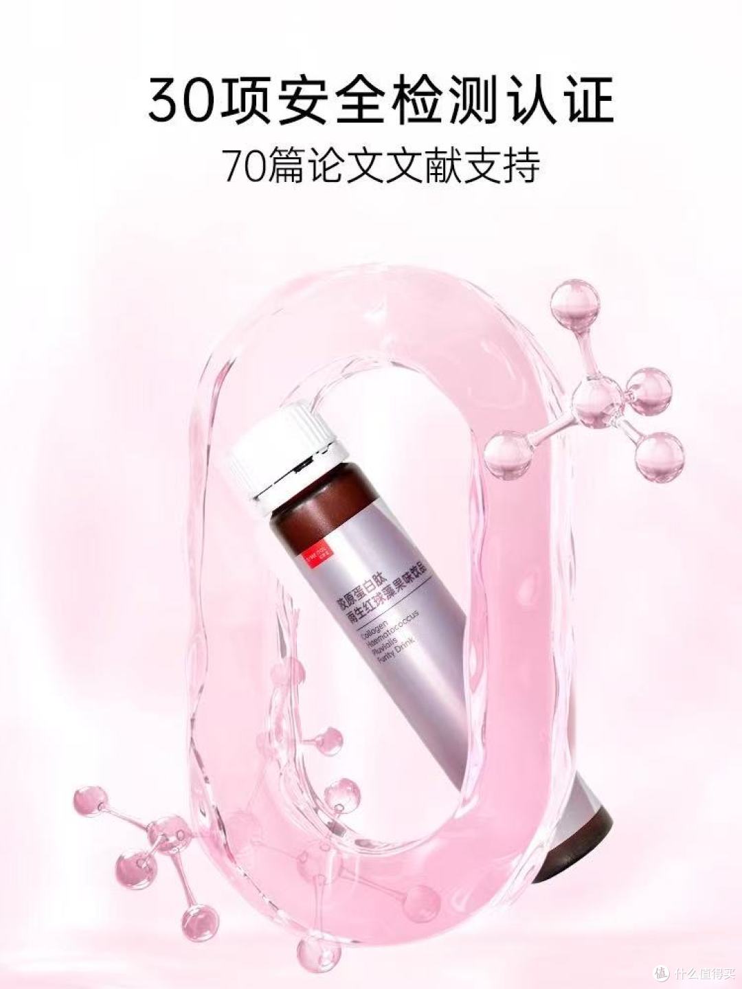 姿美堂胶原蛋白雨生红球藻果味饮品:喝出弹嫩亮肌