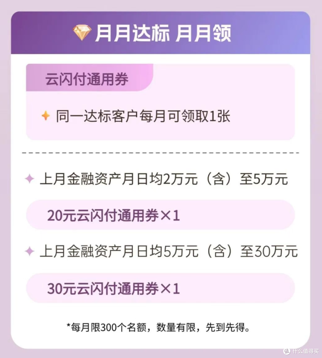新卡上线!秒匹配2年钻石