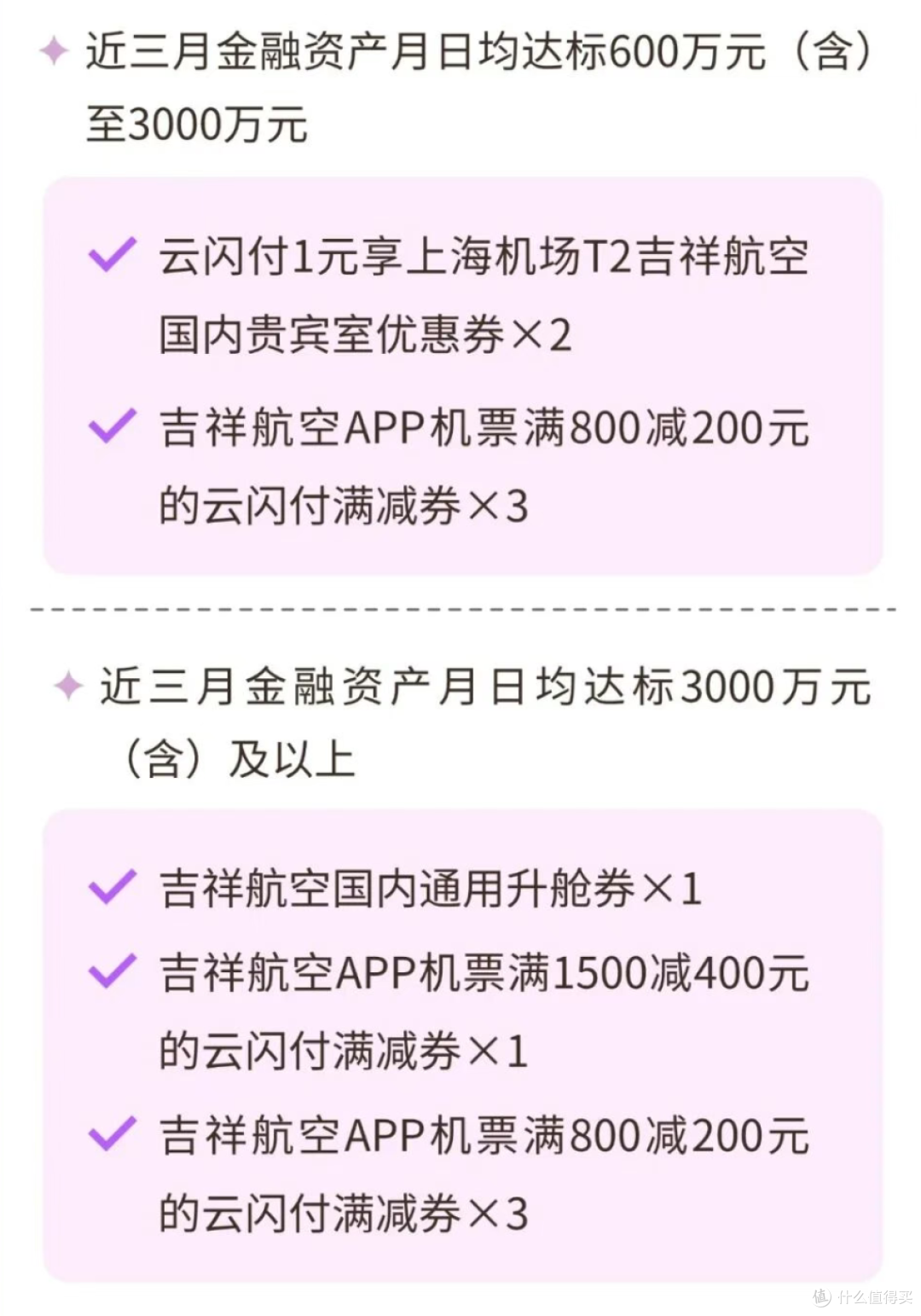 新卡上线！秒匹配2年钻石_信用卡_什么值得买