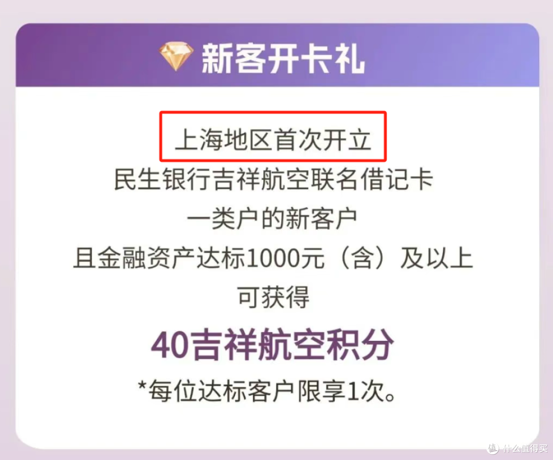 新卡上线!秒匹配2年钻石