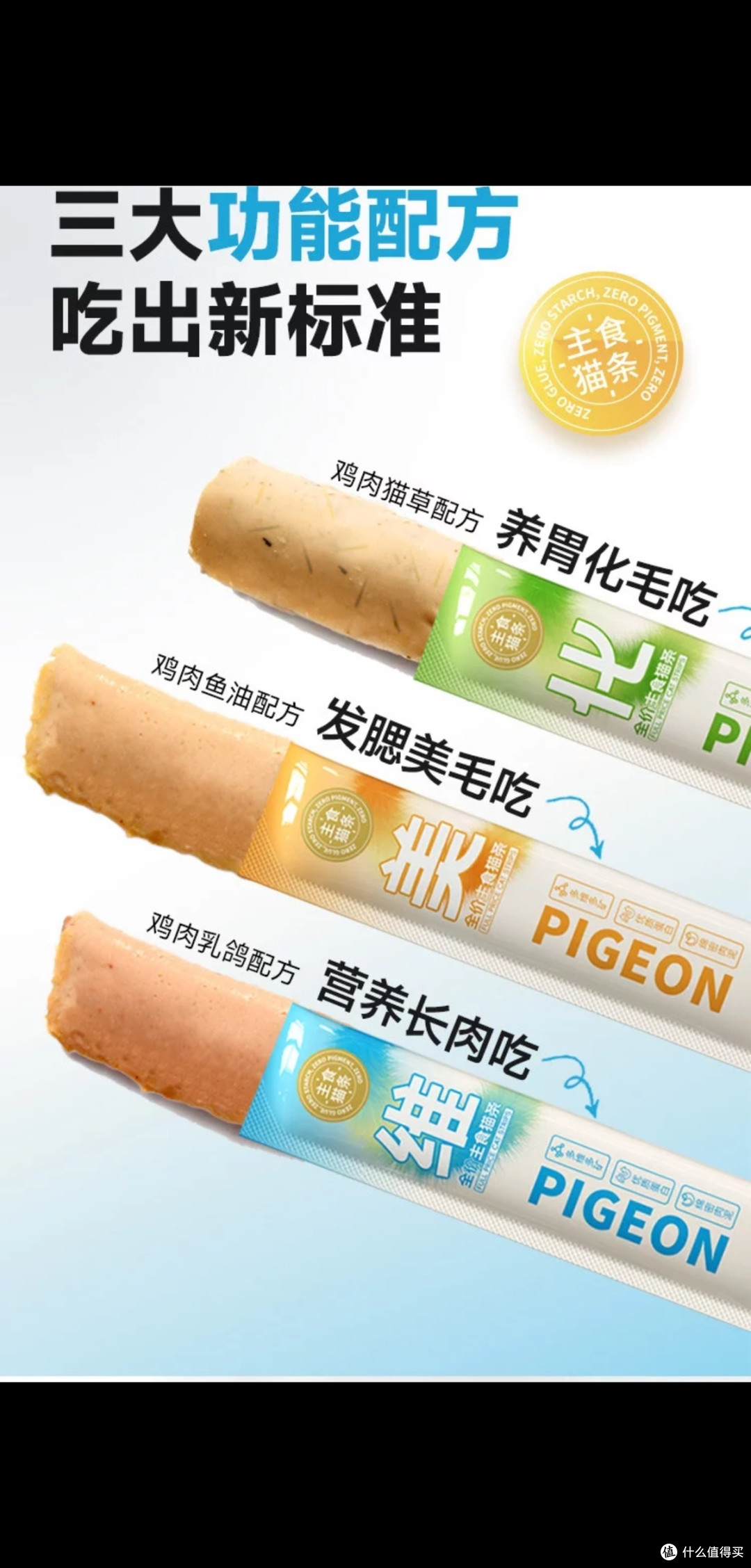 威尔逊猫条：营养均衡的主食选择