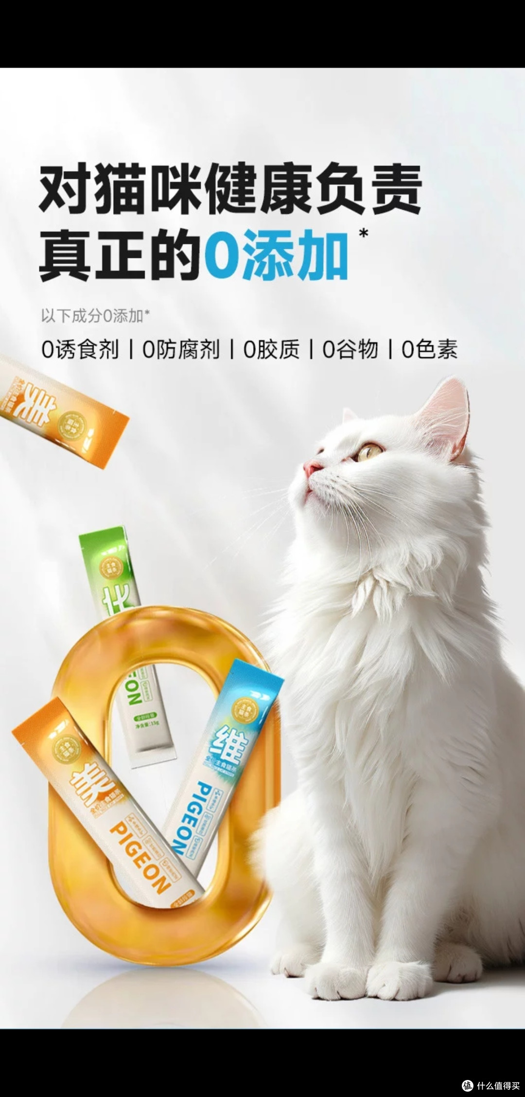 威尔逊猫条:营养均衡的主食选择