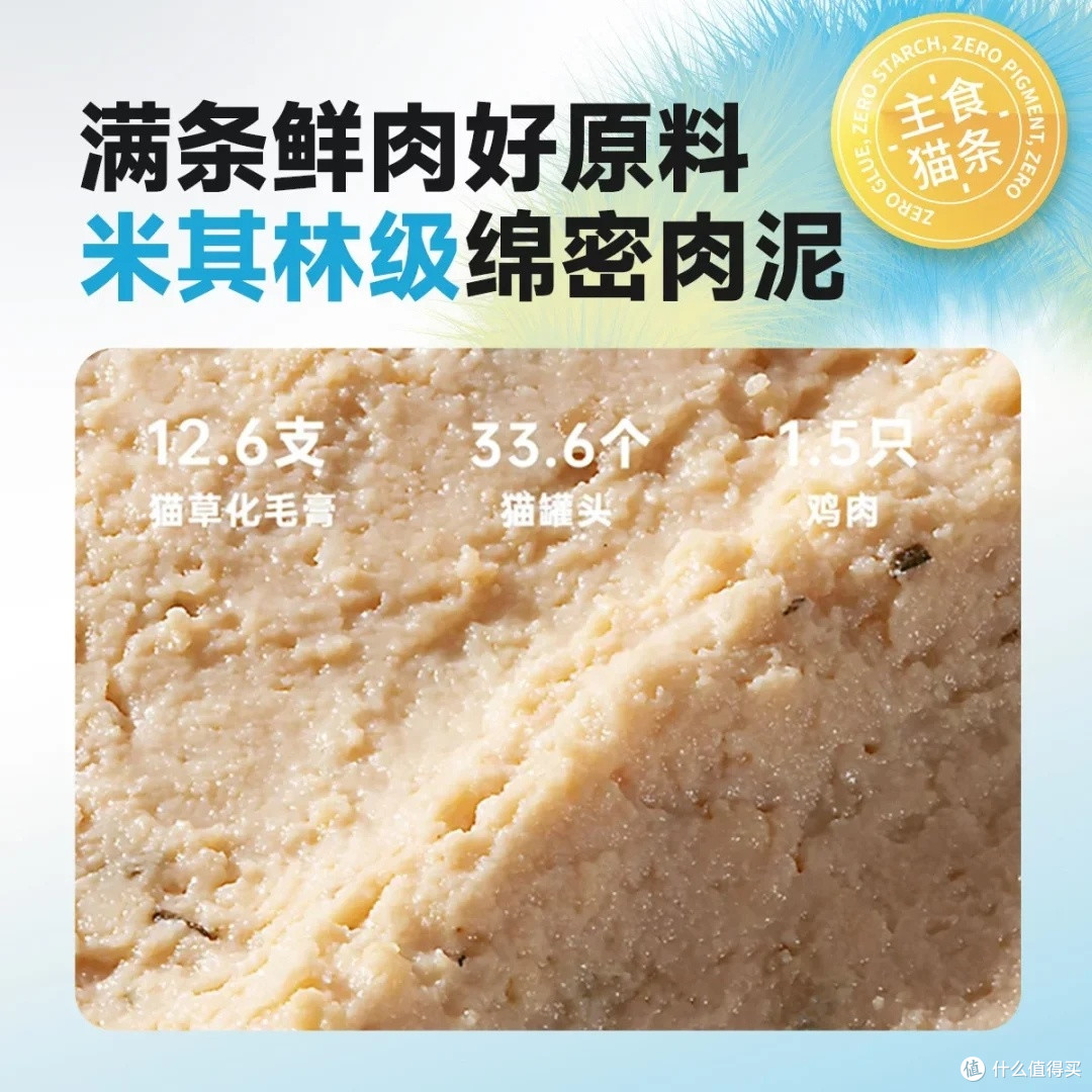 威尔逊猫条:营养均衡的主食选择