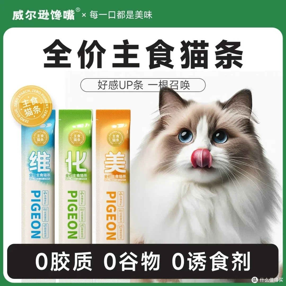 威尔逊猫条:营养均衡的主食选择