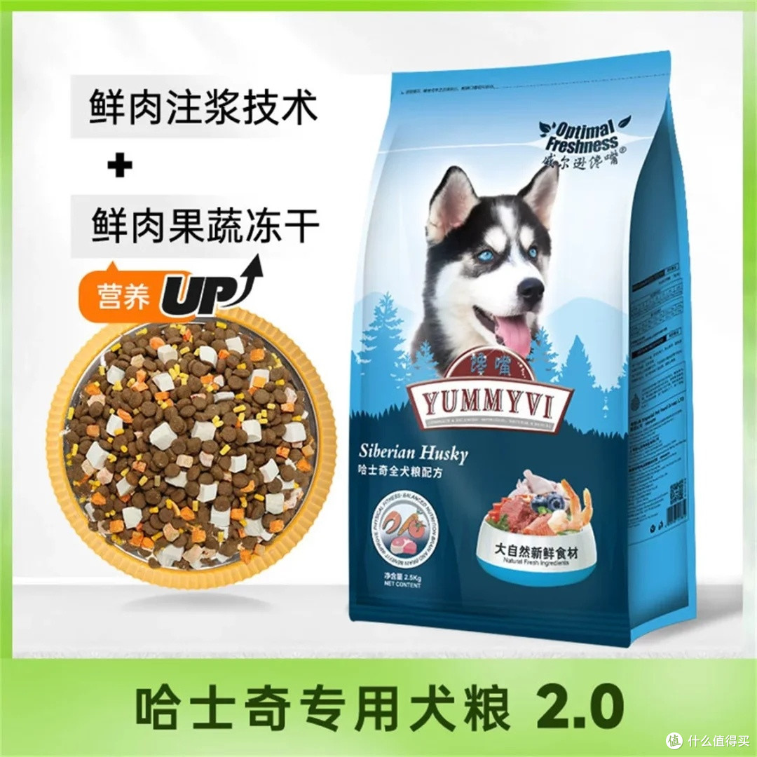 哈士奇幼犬离乳期营养需求与冻干狗粮体验