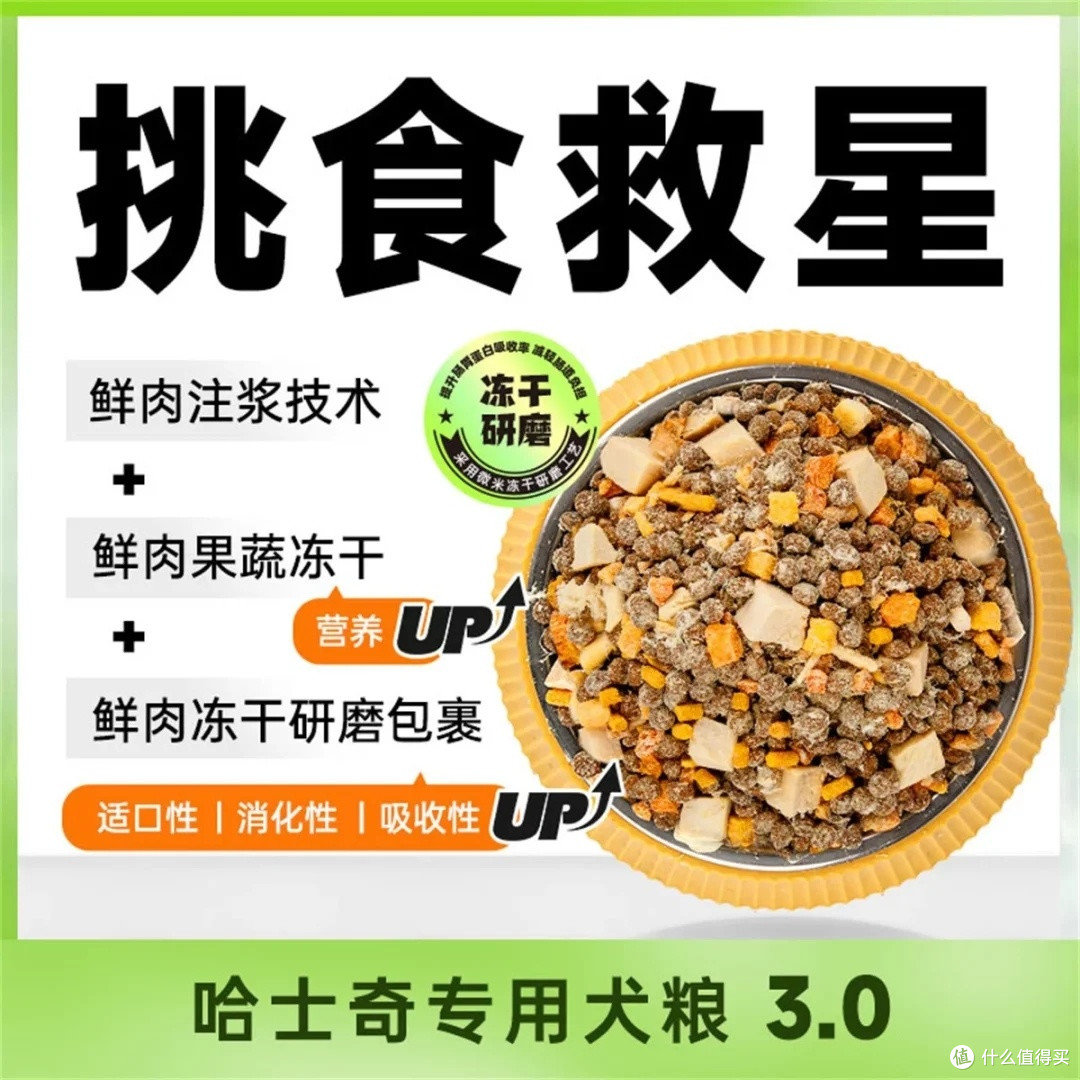 哈士奇幼犬离乳期营养需求与冻干狗粮体验