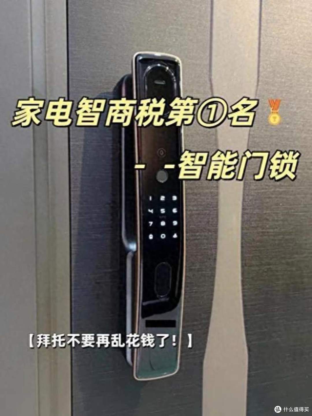 智能锁哪个品牌好?2025智能锁十大品牌排行:质量好又安全口碑公认