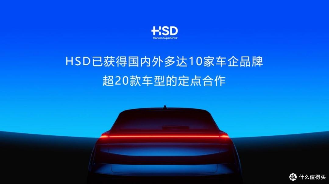 HSD开启规模化量产,地平线实现全阶辅助驾驶量产突破