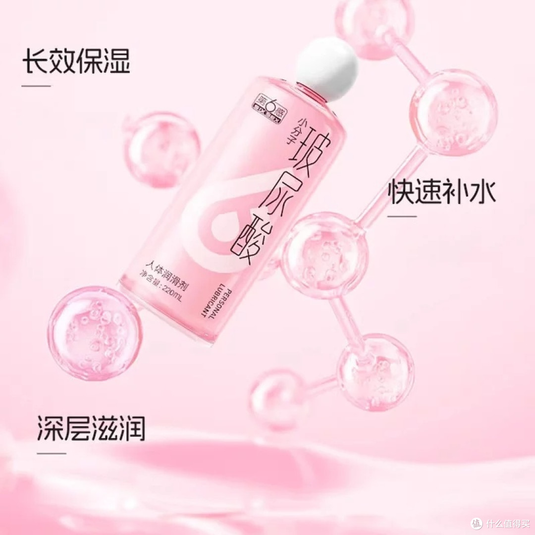 第六感玻尿酸润滑剂:温和安全的选择