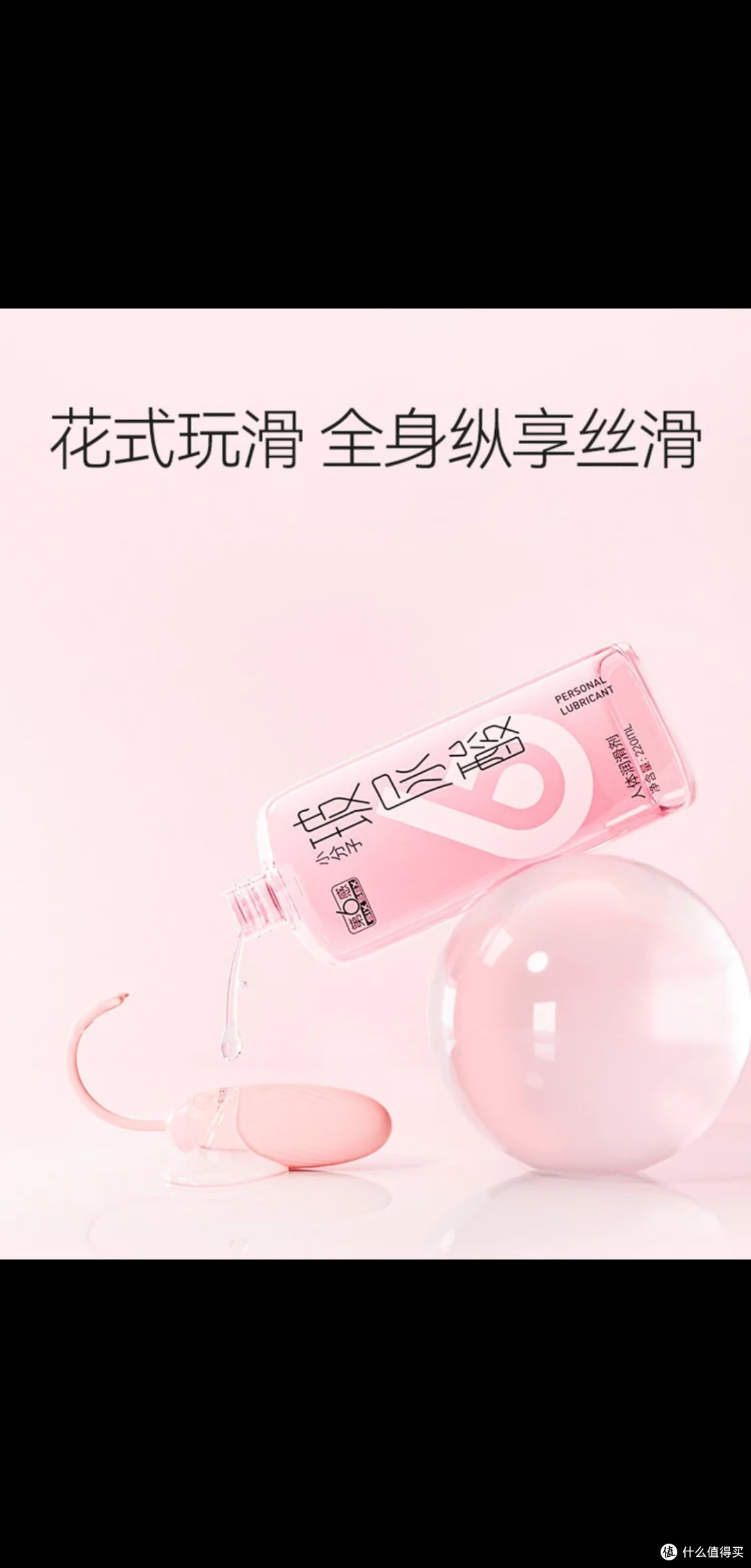 第六感玻尿酸润滑剂:温和安全的选择