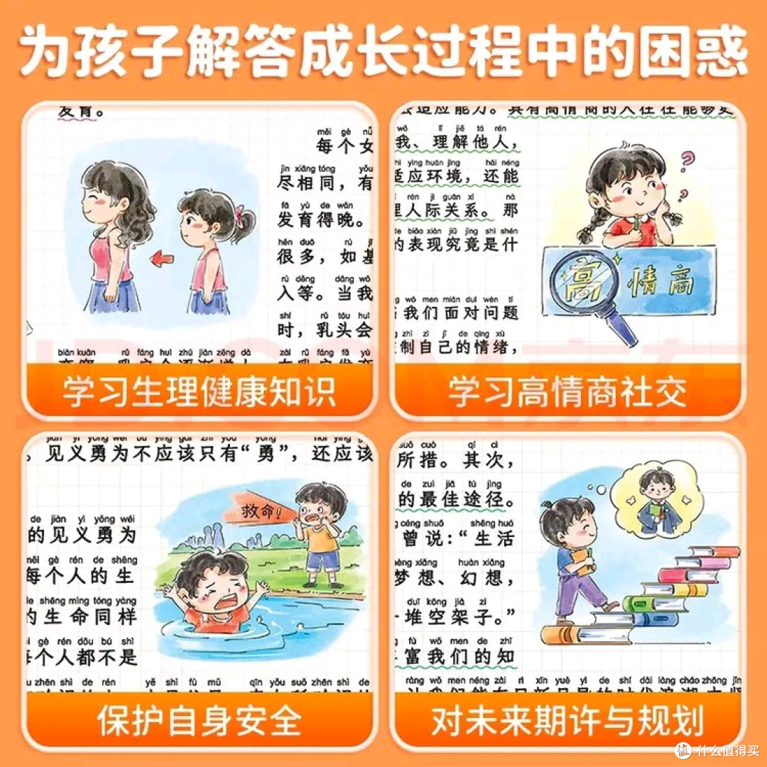 双11开箱:趣味漫画成长启蒙书