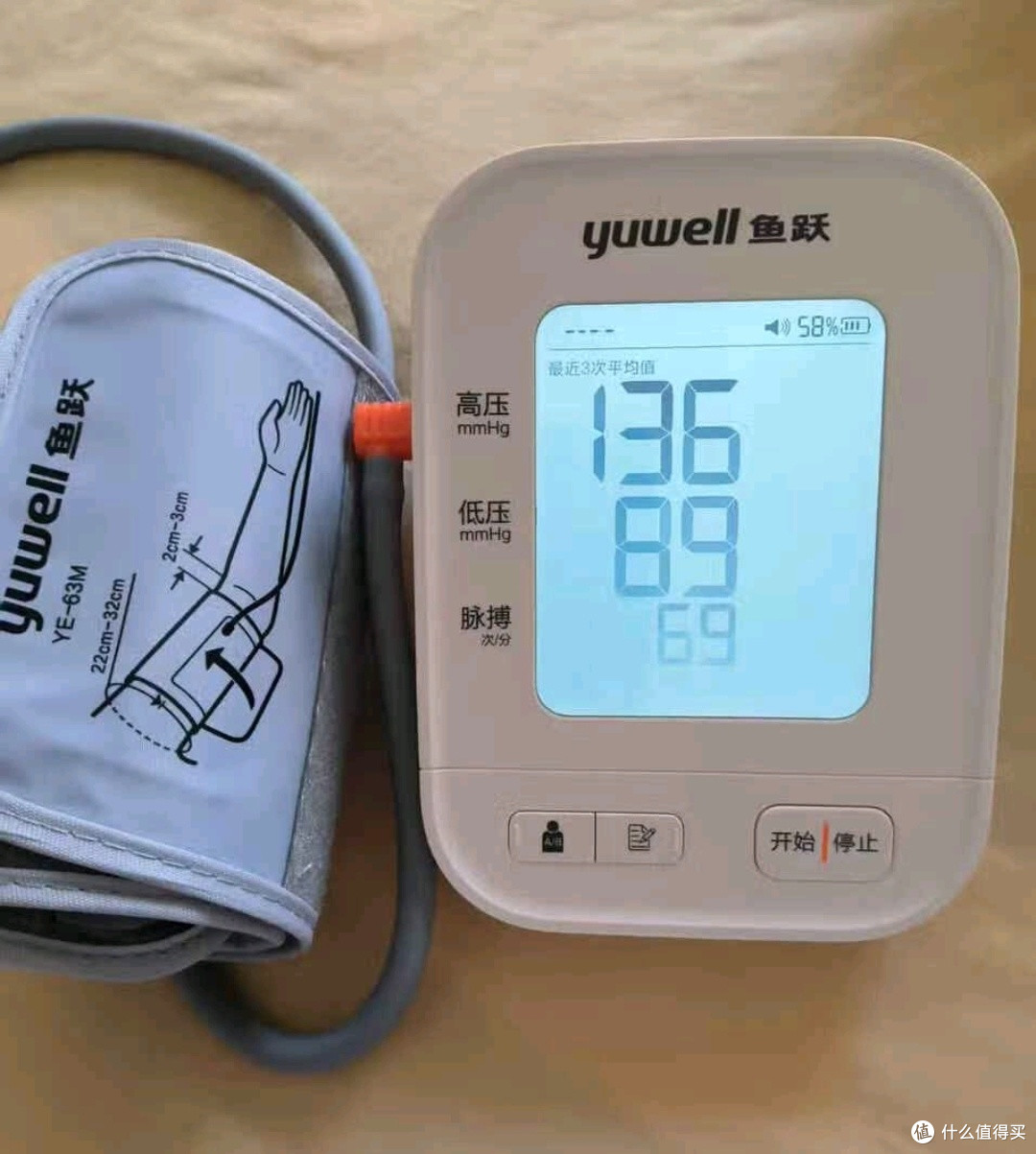 鱼跃S67XR血压计:精准监测老人健康